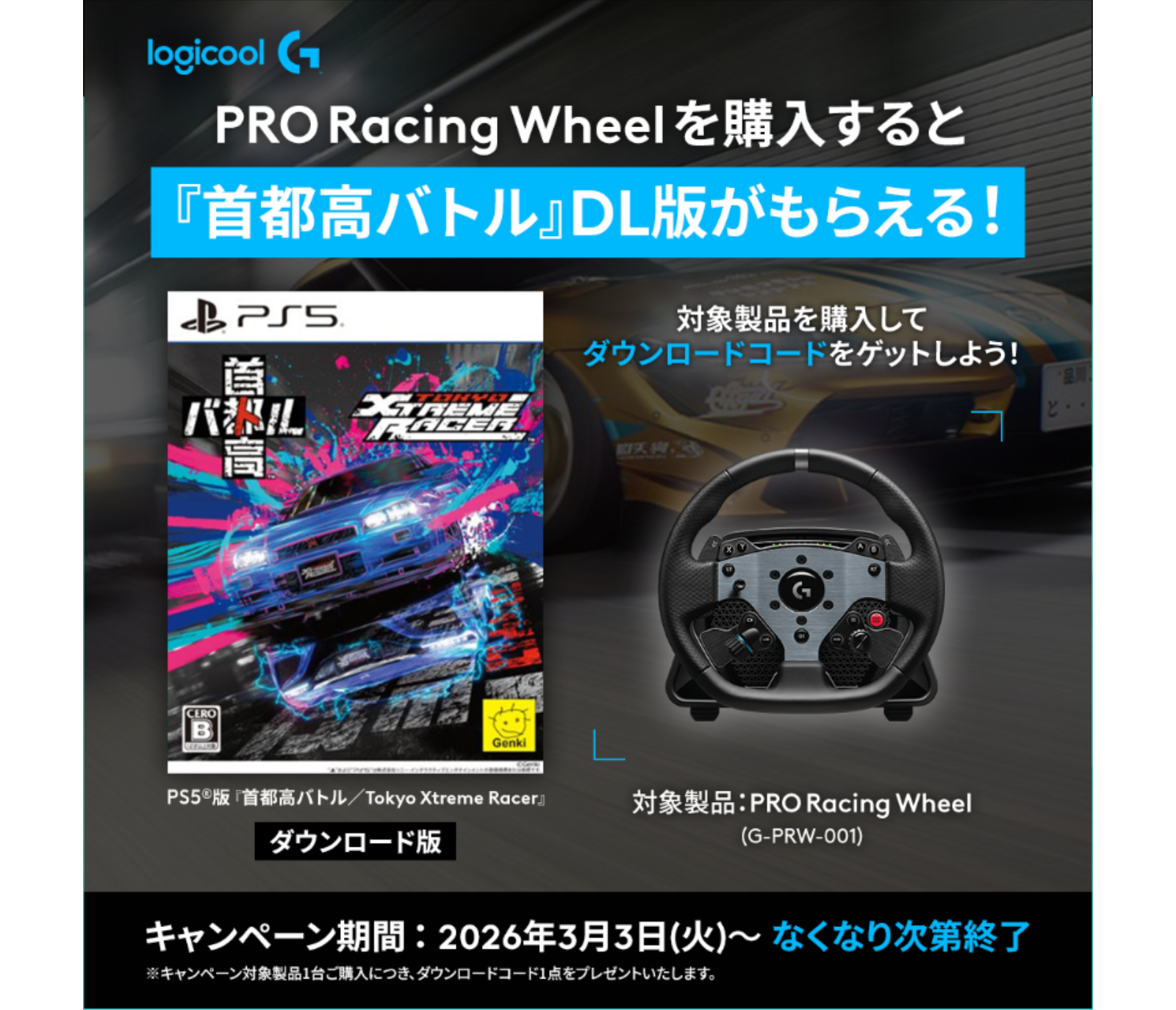 プレイステーション、Xbox、PC用PROレーシングホイール｜ロジクールG