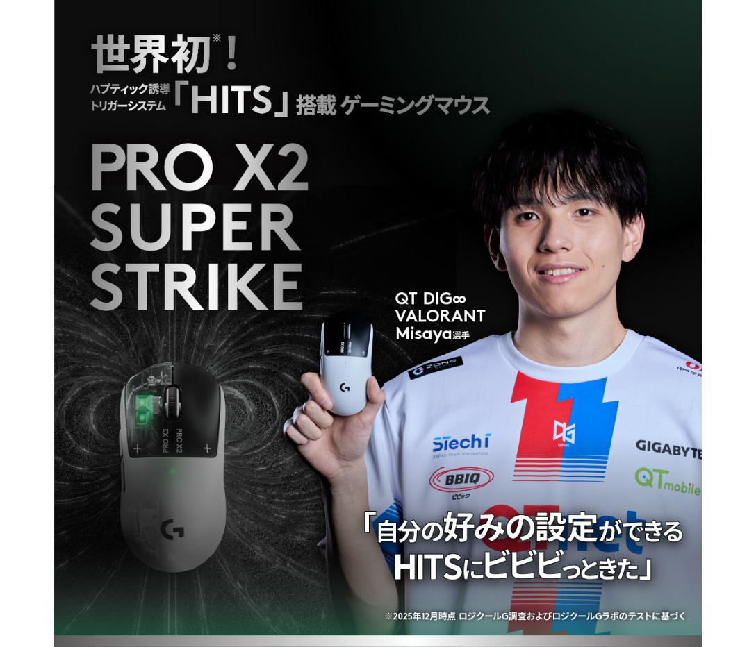 PRO X2 SUPERSTRIKE ワイヤレスゲーミングマウス | ロジクール G